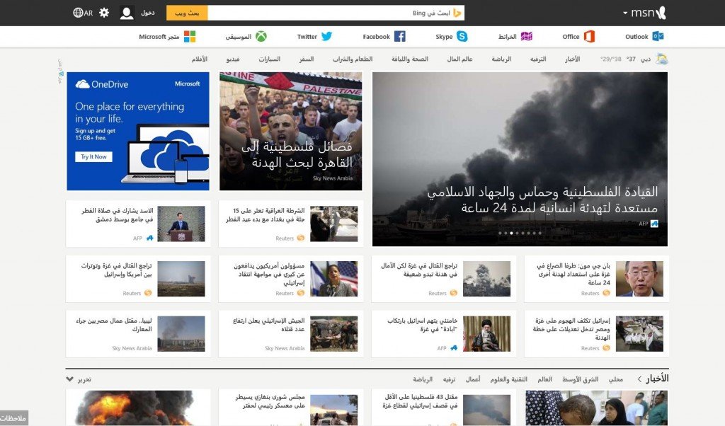 MSN Homepage Arabic