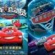 Chinese Firms Penalised for Copying Disney/Pixar’s Cars