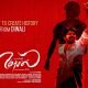 Review: Mersal