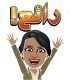 Bitmoji Stickers now in Arabic