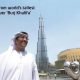 Etisalat makes a first 5G call from Burj Khalifa