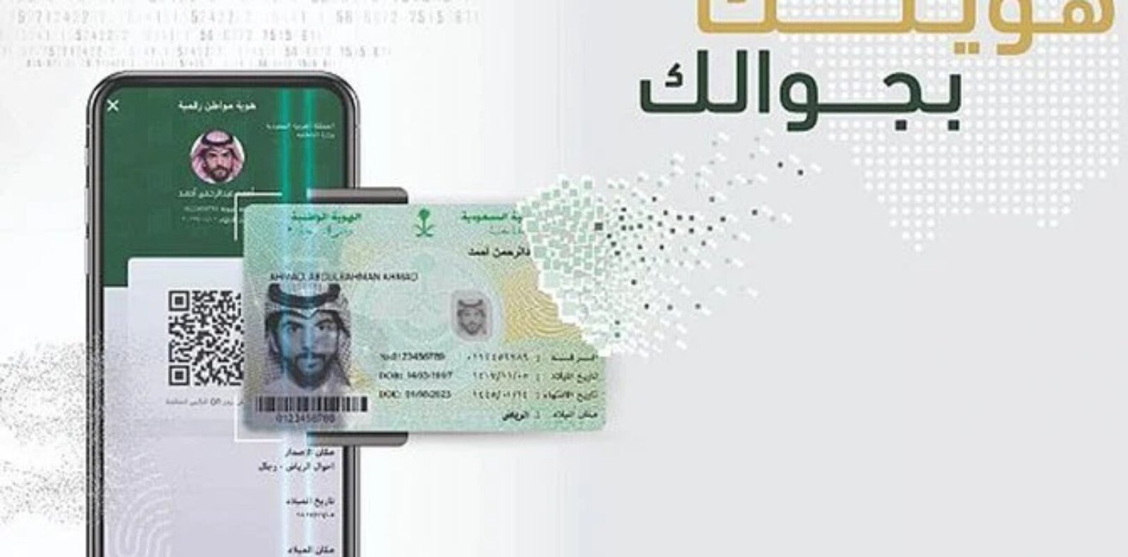 ‘Digital ID’ service launched in Saudi Arabia - Review Central Middle East