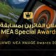 HUAWEI XMAGE Awards announces photography winners from the Middle East and Africa